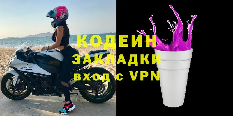 даркнет сайт  мега ССЫЛКА  Кодеин Purple Drank  Калачинск 