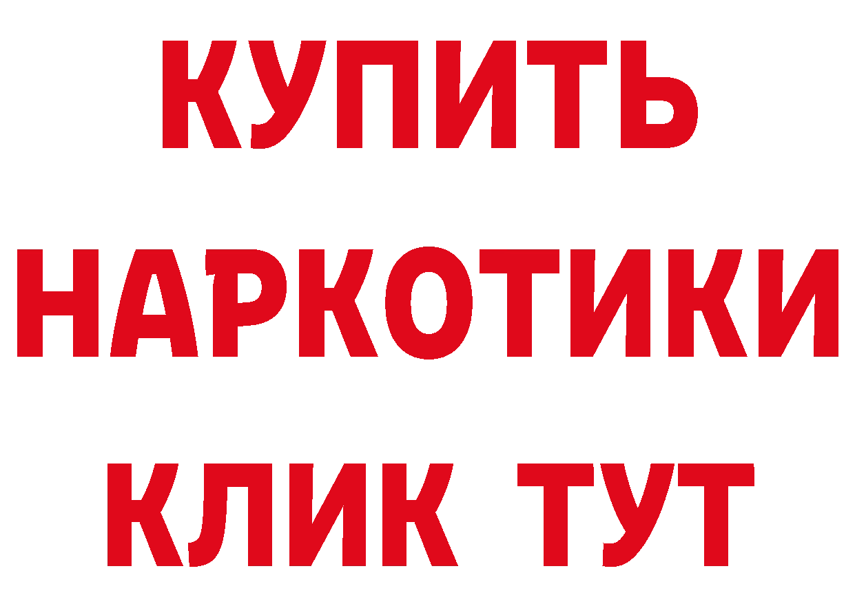 Кокаин VHQ как зайти площадка ссылка на мегу Калачинск