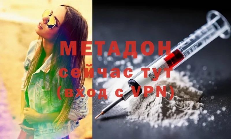 МЕТАДОН methadone  shop телеграм  Калачинск 